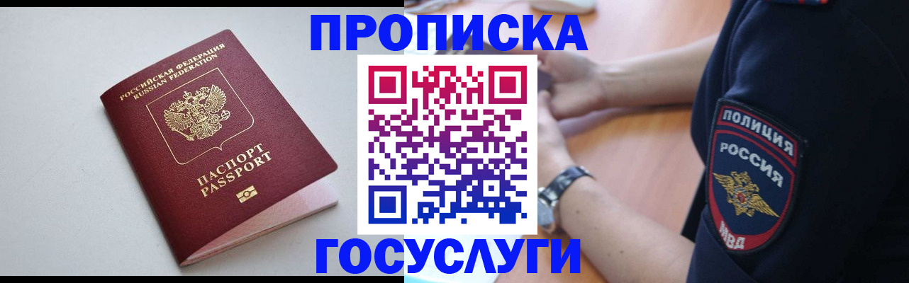 временная прописка в Александрове