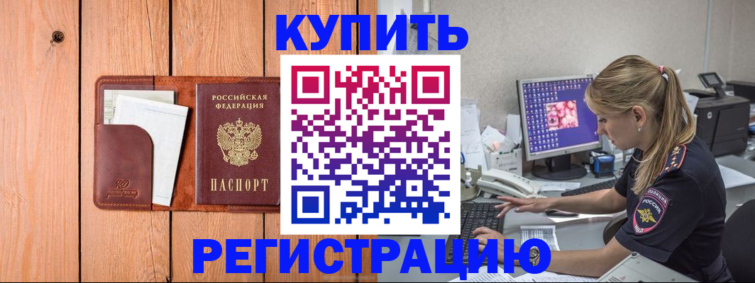 временная регистрация в Александрове