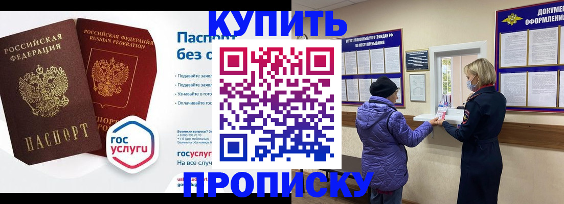 временная регистрация для школы в Александрове
